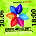 Звіт 2010